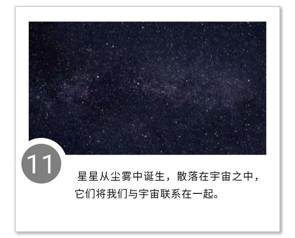 星河璀璨,不及nasa文案