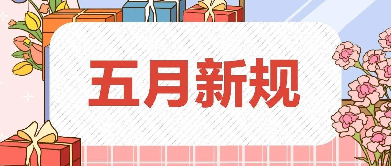 手机聊天记录可作证据实物不得抵充农民工工资5月新规来了