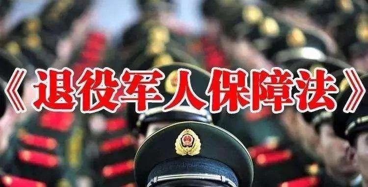 退役军人保障法即将实施,这些老兵关心的问题有了官方