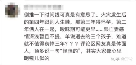 再谈林生斌人设崩塌:别高估爱情,也别高估人性 知乎
