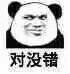 一些经常用到的傻雕表情包,嘿嘿嘿