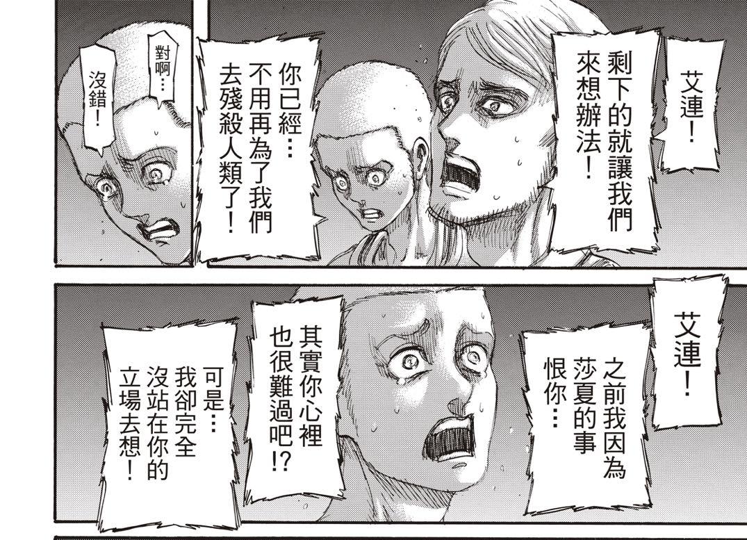 如何看待进击的巨人漫画139话的阿尔敏