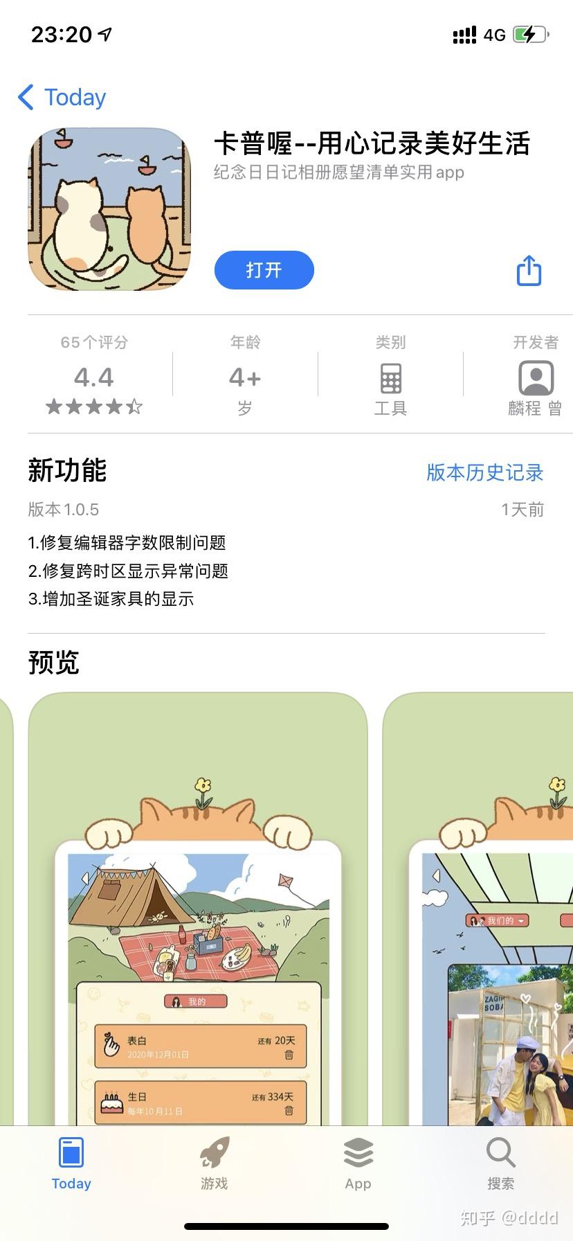 超可爱情侣游戏卡普喔