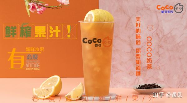 coco都可奶茶只对省级城市开放加盟了吗?市县级可以开