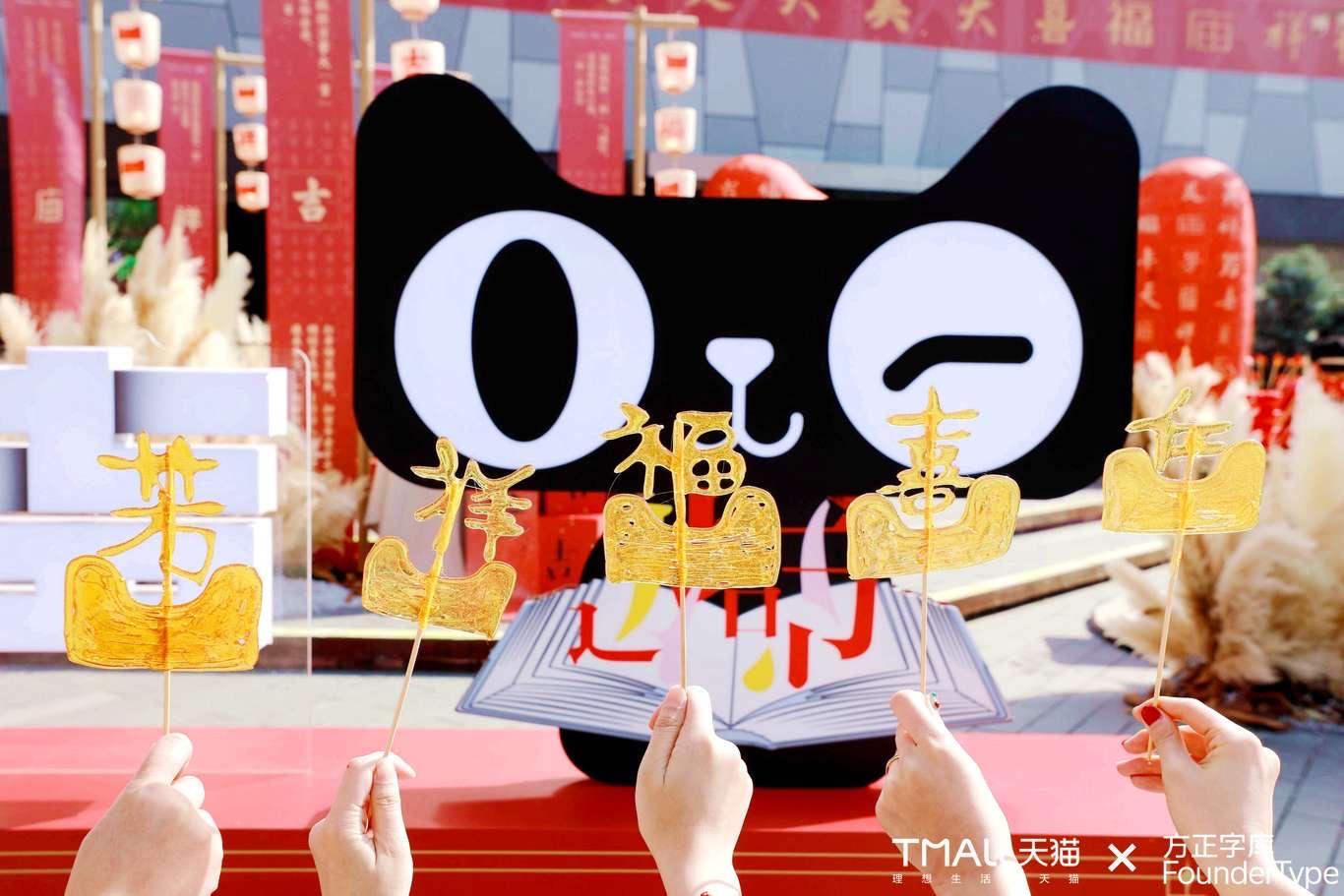 从文明共识到消费共识，天猫x方正字库，用汉字符号「兔」围 ...
