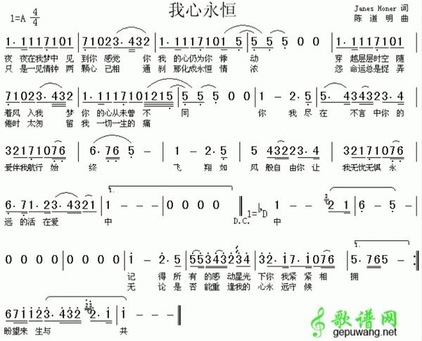 点评:最后一首就放当年的经典电影《泰坦尼克号》的主题曲《我心永恒