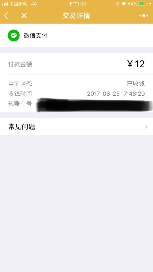 微信收款银行能查到流水吗 知乎