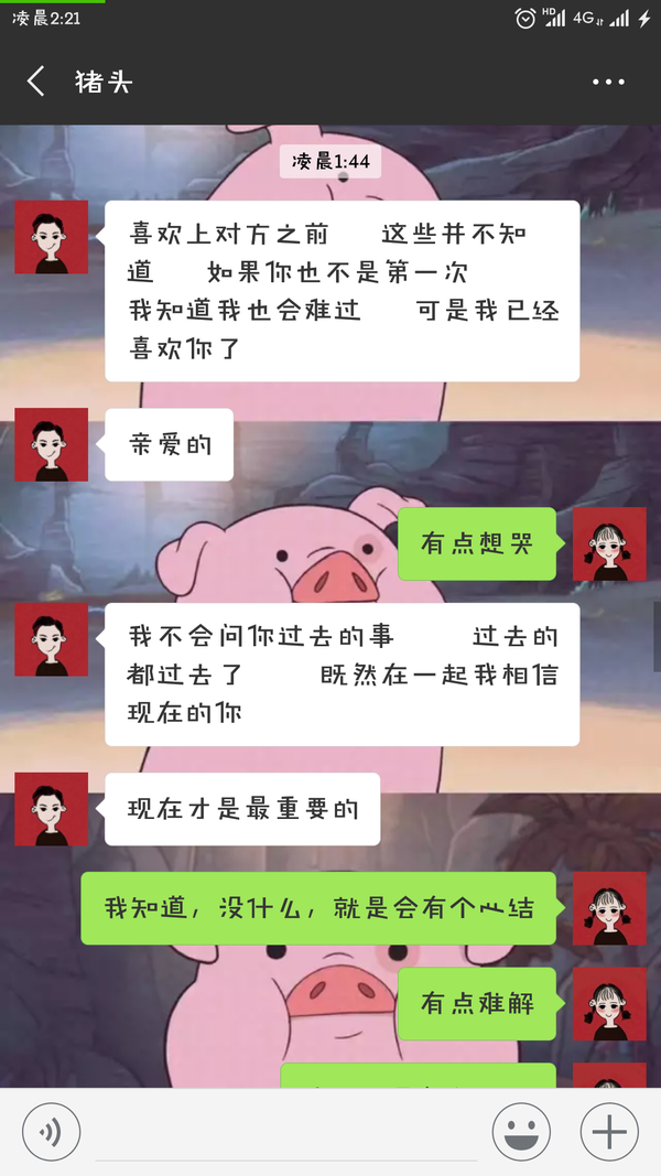 当女朋友(处)发现他男朋友不是第一次以后,心里会怎么想,有哪些表现?