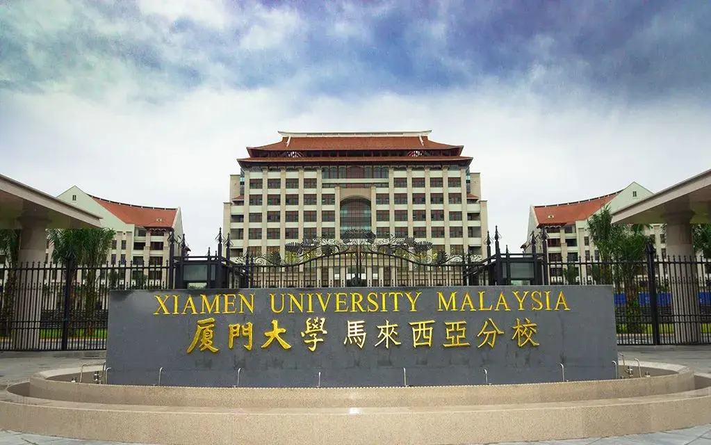 考不上985211不妨看看马来西亚厦门大学分校文凭与本部一样