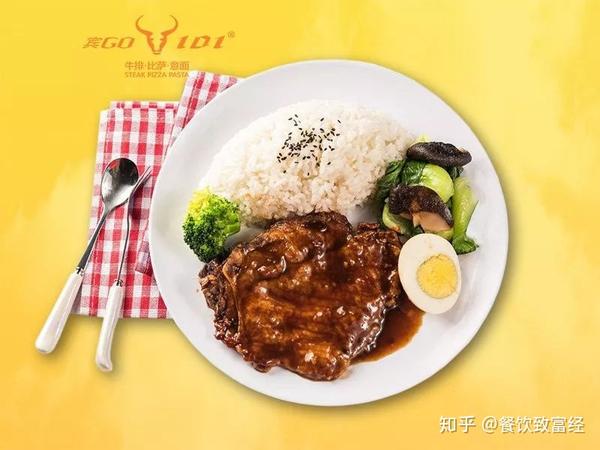宾go101黑椒牛排饭