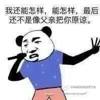 人狠话不多