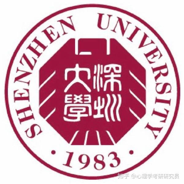 心理学考研院校推荐——深圳大学