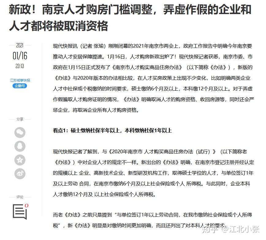 南京收入证明去哪里开 zhuanlan.zhihu.com