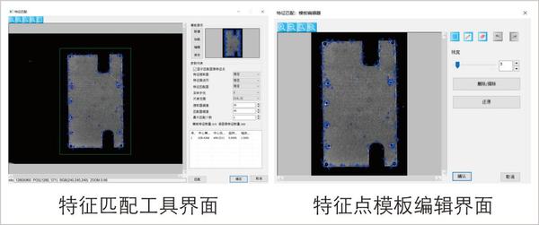 图4  特征匹配工具界面示意图 二,特征匹配的参数设置 特征检测算法