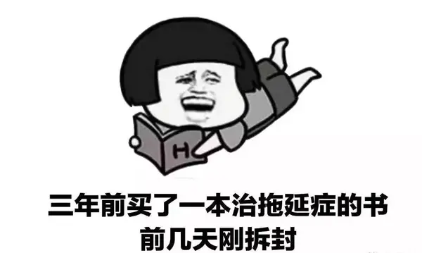 治疗懒癌拖延症app图片