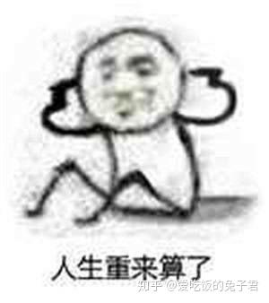 前方高能预警 我不要面子的啊 一张我吃的满嘴都是油并且表情一言难尽