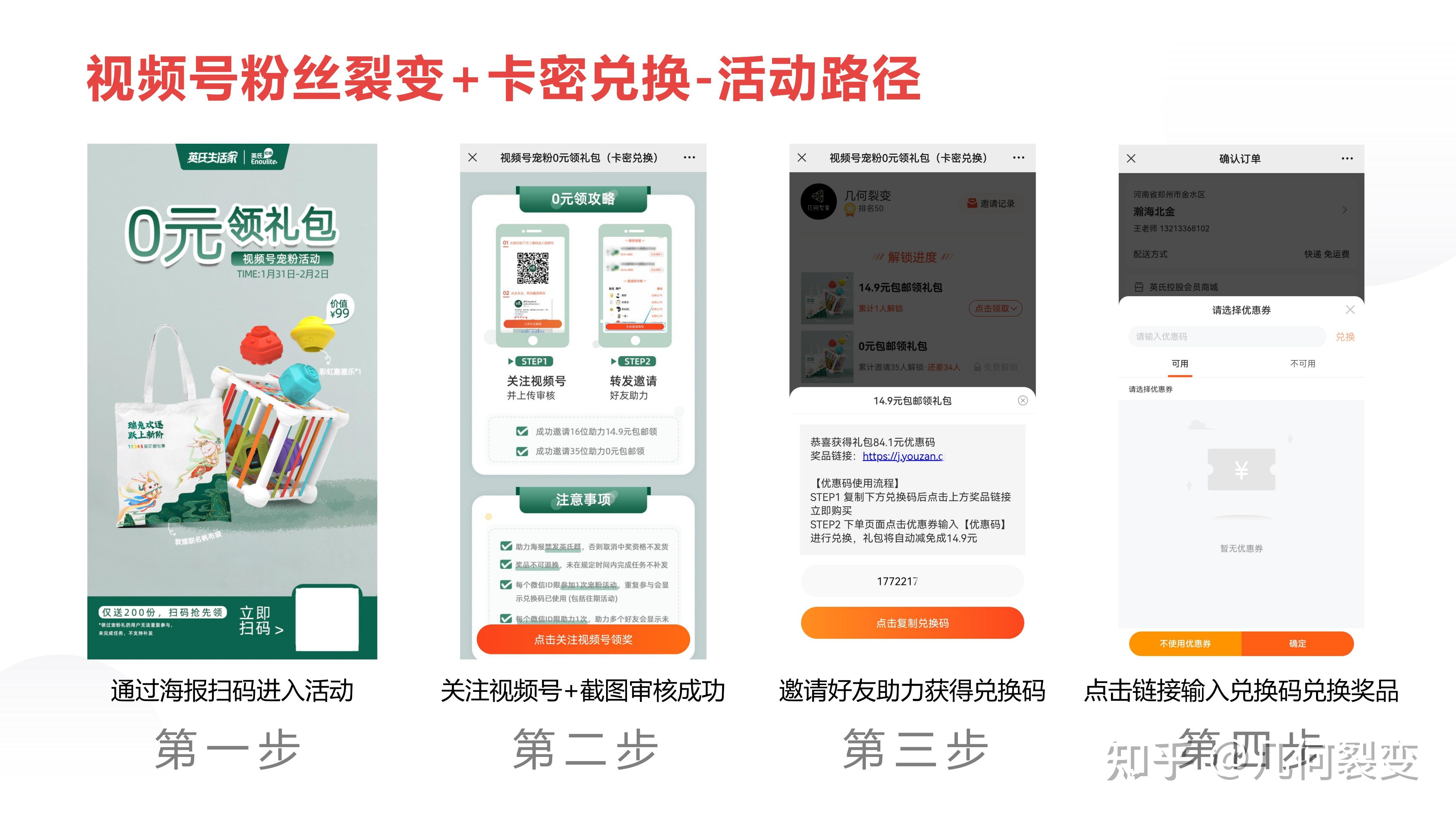视频号的8种裂变玩法，抢占流量红利！