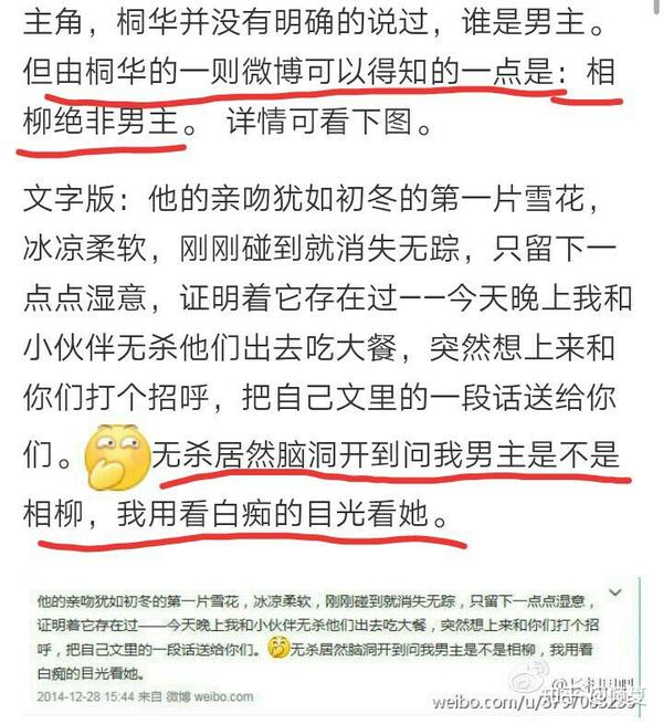 涂山璟和相柳到底谁才是长相思的男主