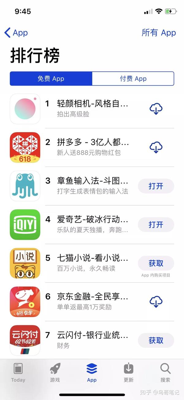 榜出现了一款叫做【章鱼输入法】的键盘app,打字中可以直接生成表情包