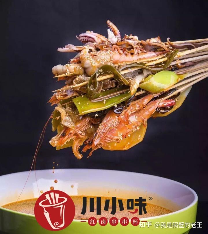 川小味红卤串串杯:四川串串排行榜