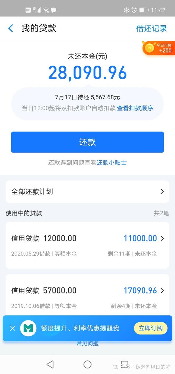 疫情期间3月份给我降额6月份把我5万多额度直接清零,淘宝,支付宝,花呗