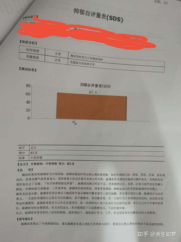 为什么抑郁症患者不被理解