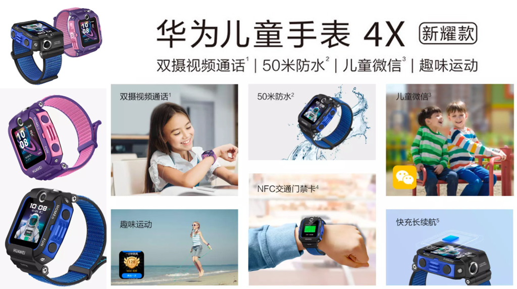 华为儿童手表4x使用评测及购买建议