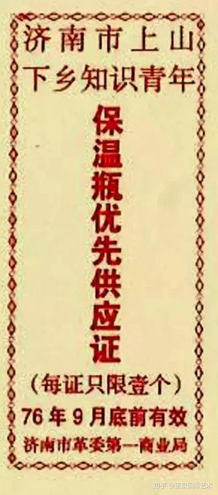 粮票、煤票、肉票、布票…一代人的记忆！