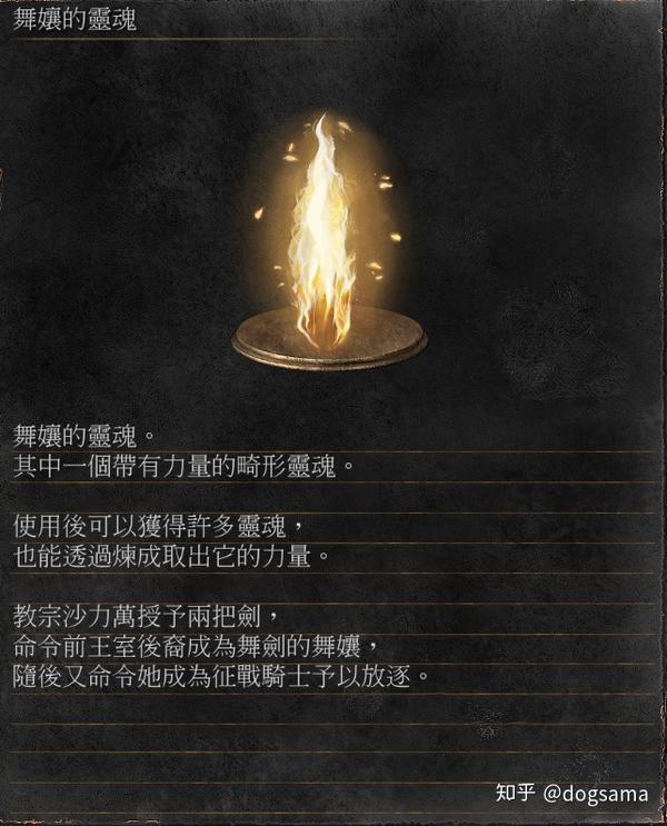 【魂学17】伊鲁席尔孤高的僭越者—沙力万