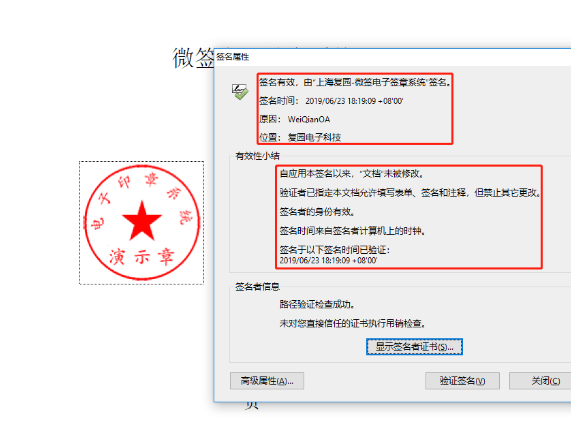 批量自动电子签章机器人方案