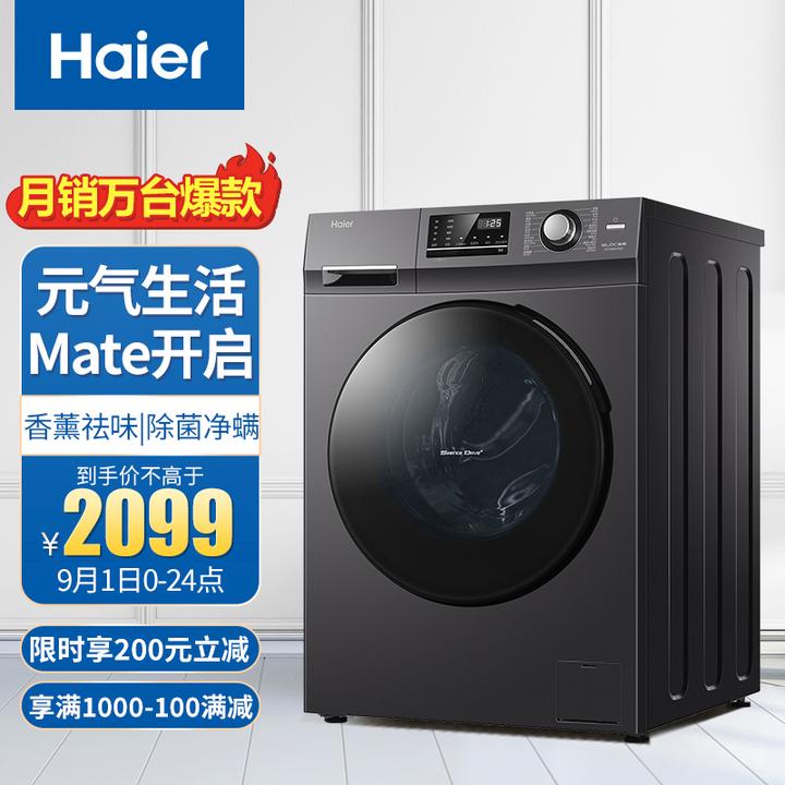 对比海尔eg100mate2s洗衣机和美的mg100a5y46b洗衣机的区别
