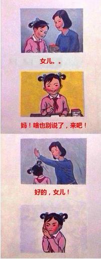 微信公众号妈妈,能否再爱我一次
