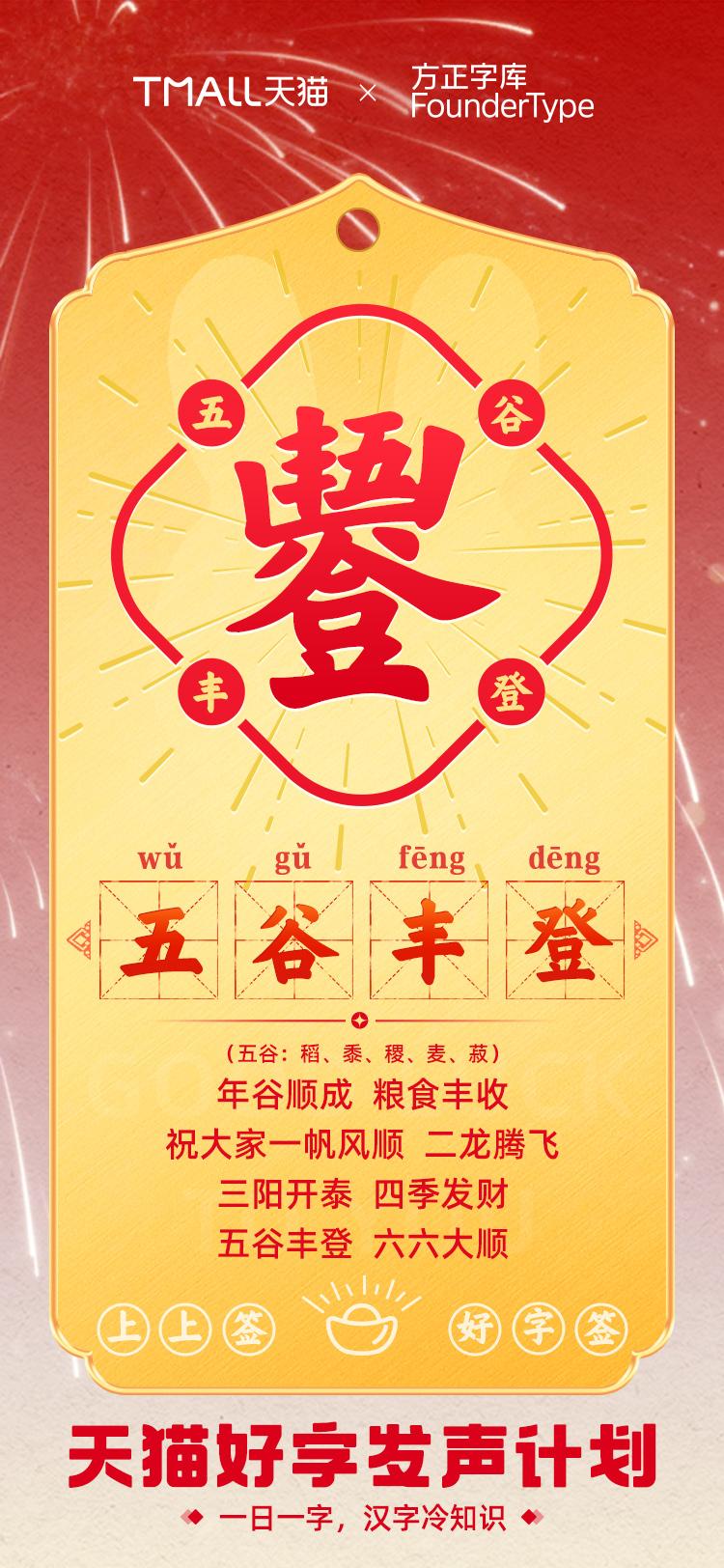 从文明共识到消费共识，天猫x方正字库，用汉字符号「兔」围 ...