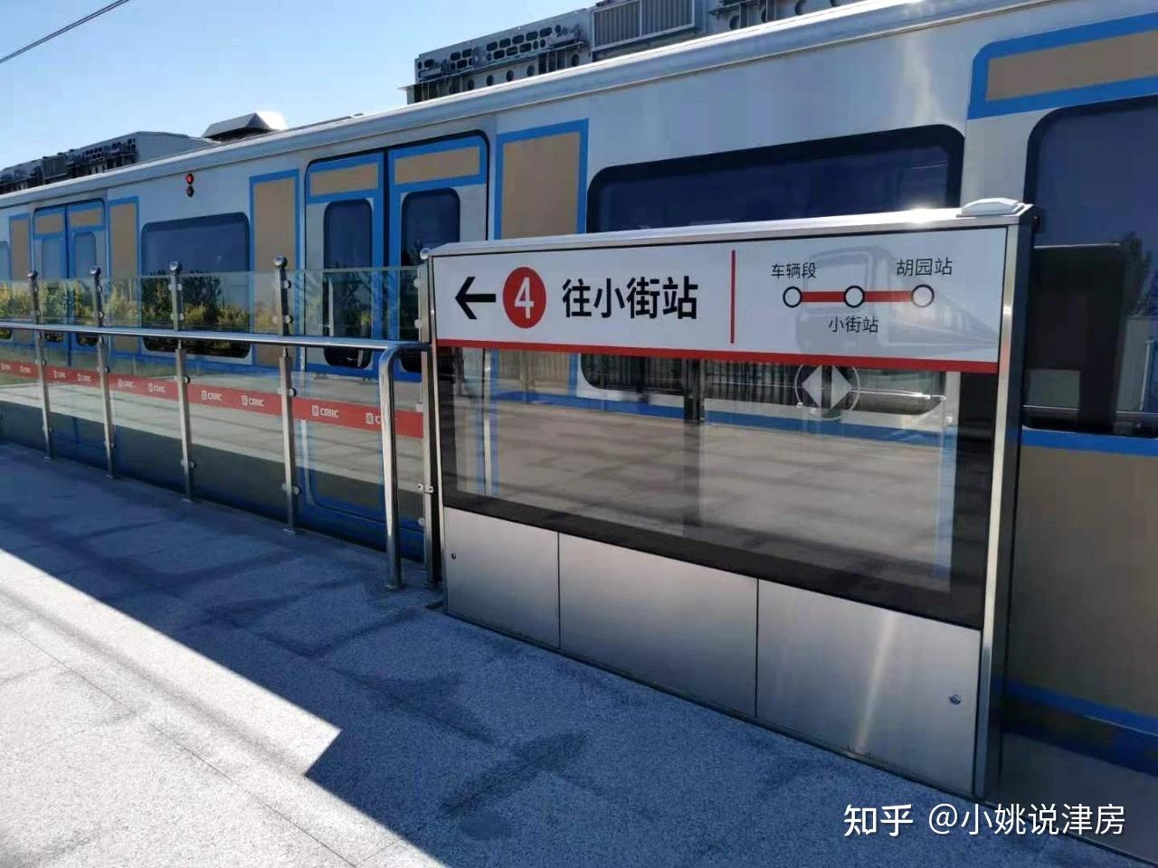 天津地铁4号南段年底试运营地铁6号线二期最新进展来了