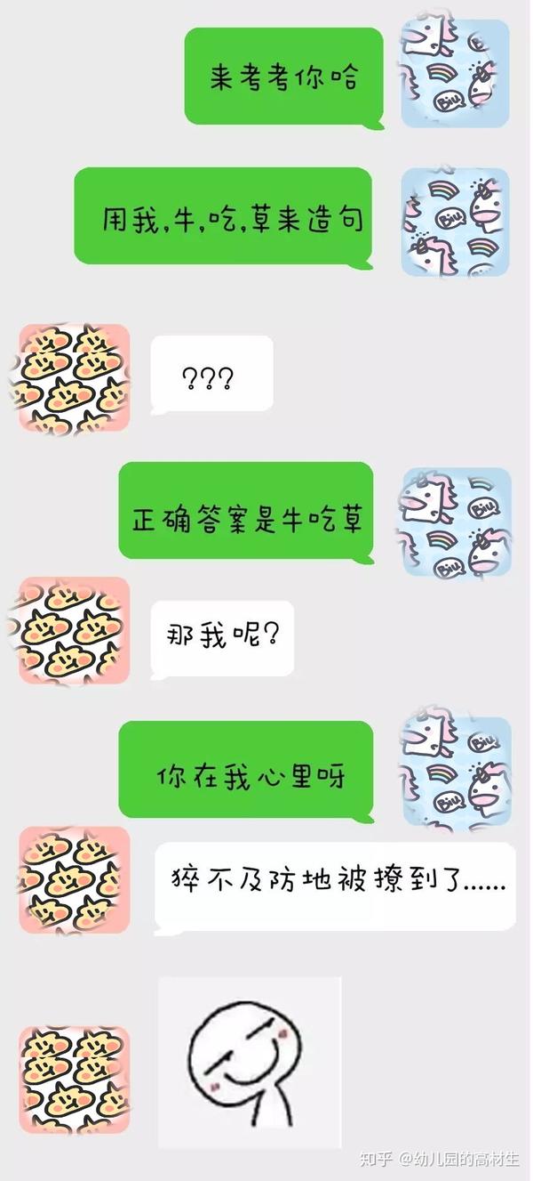 逗对象的小套路