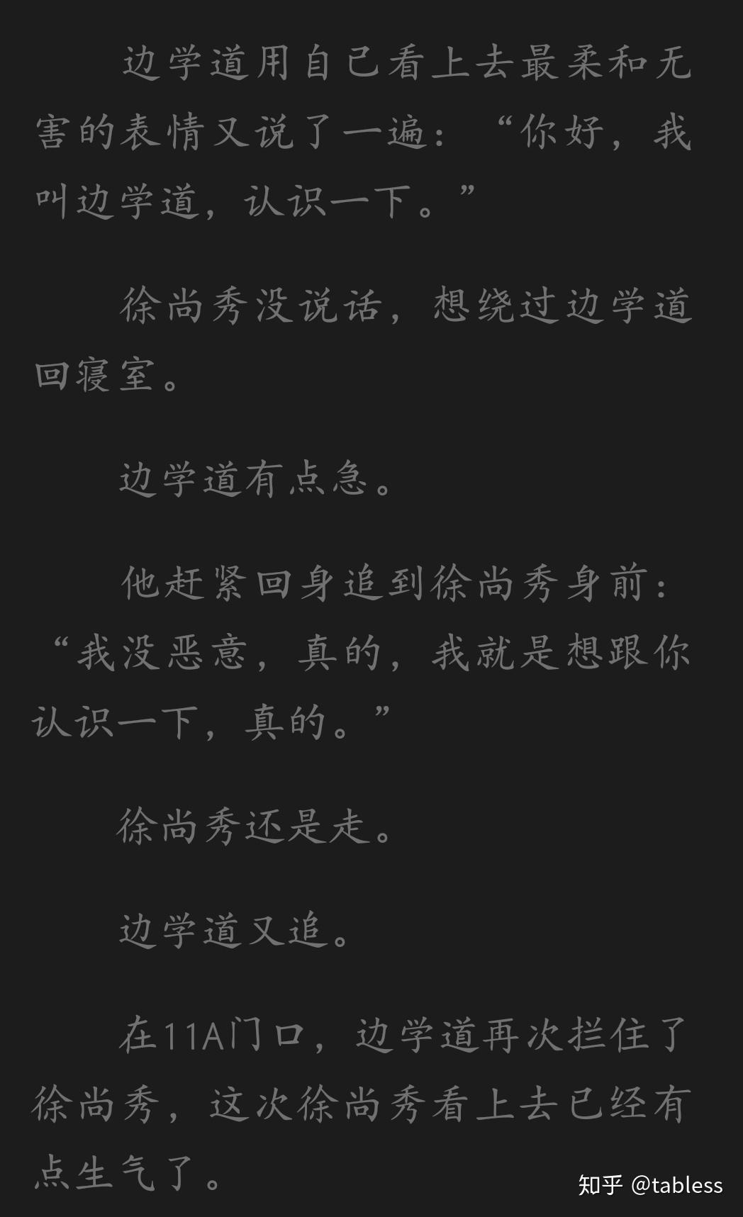 说实话,徐尚秀个人感觉是个很善良的女人,真实得就像有具体原型然后他