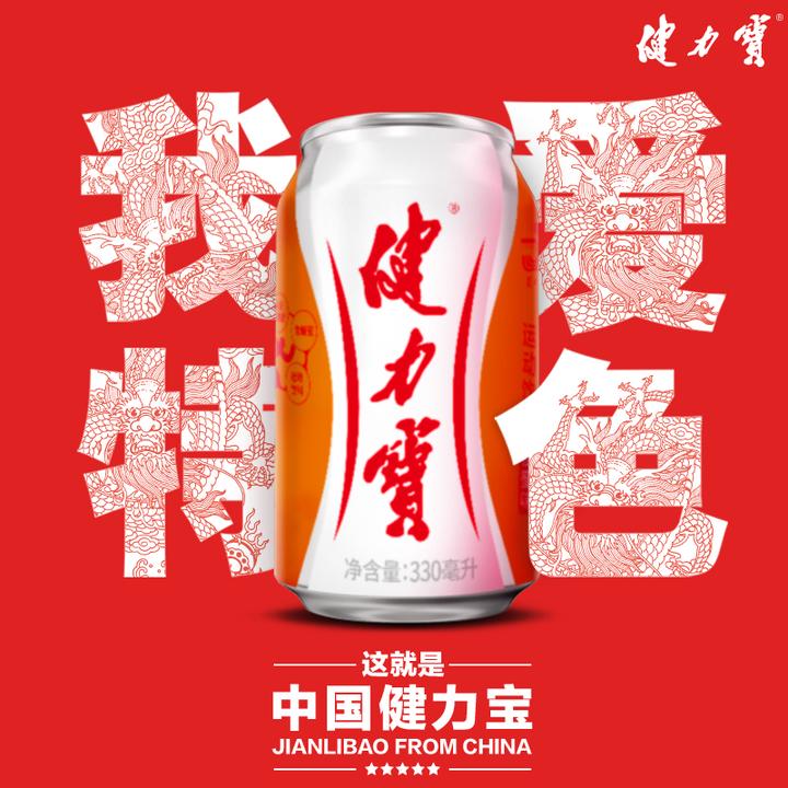 健力宝易拉罐饮料怀旧整箱运动饮料含气型330ml*24