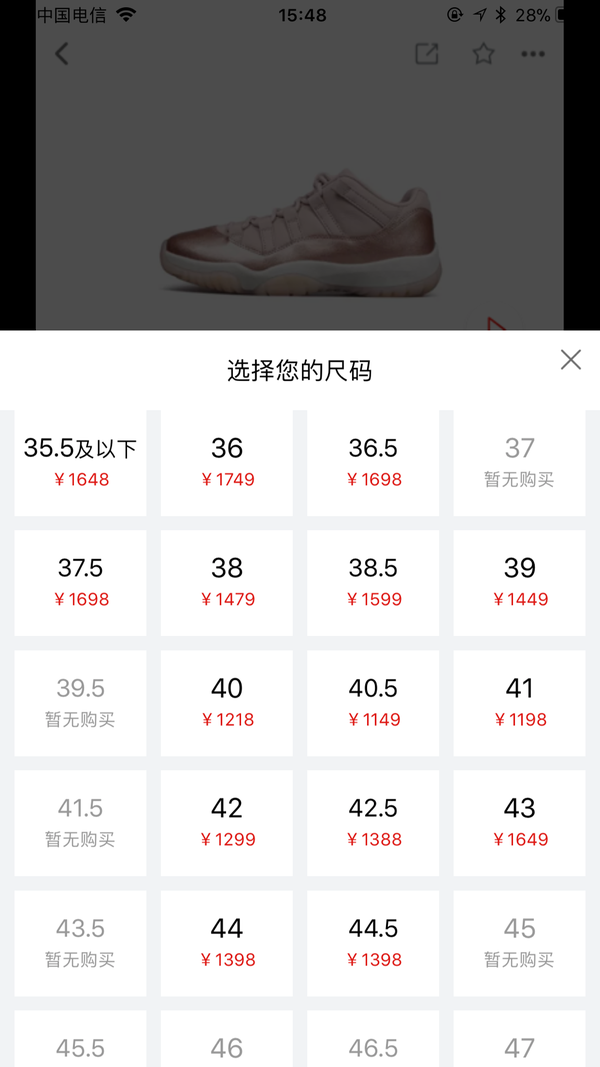 求代aj11玫瑰金?