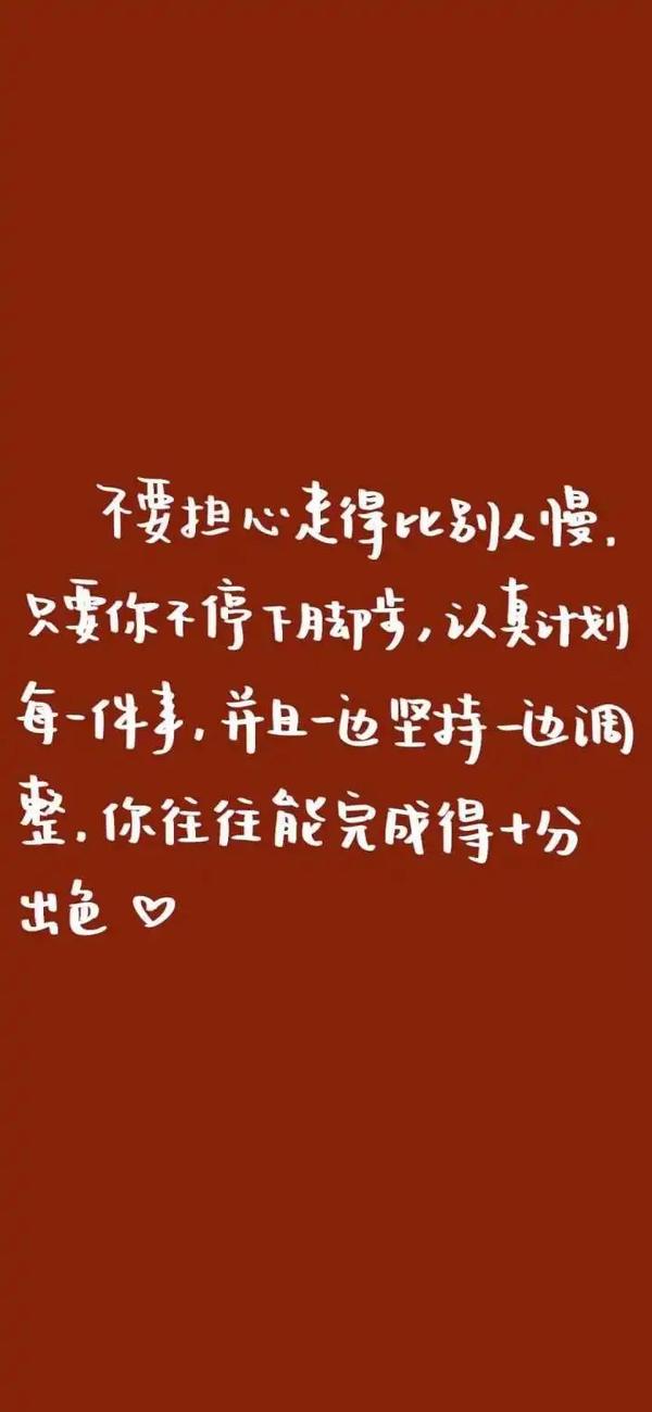 考研励志手机壁纸集合