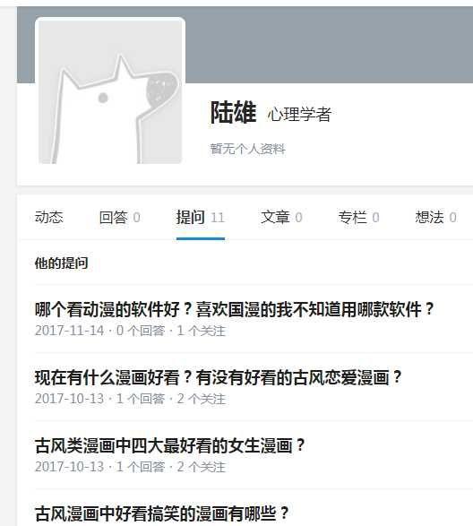 漫画国漫中好看的漫画武侠爱情你知道几部?-dldl古风图片