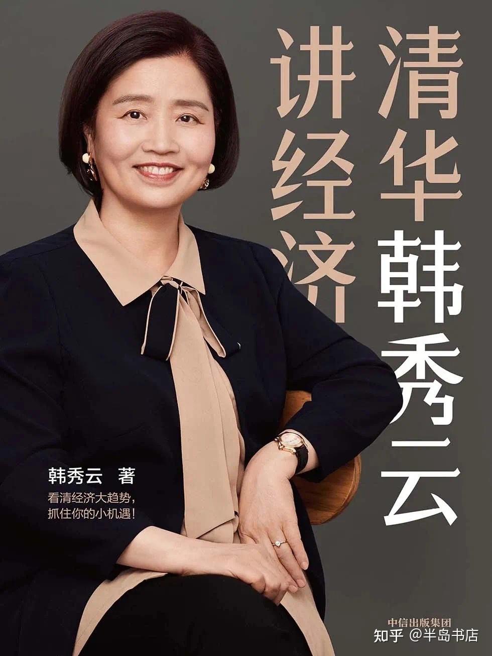 如果没有书店全球化与国家竞争如果父爱缺席清华韩秀云讲经济我们赖以