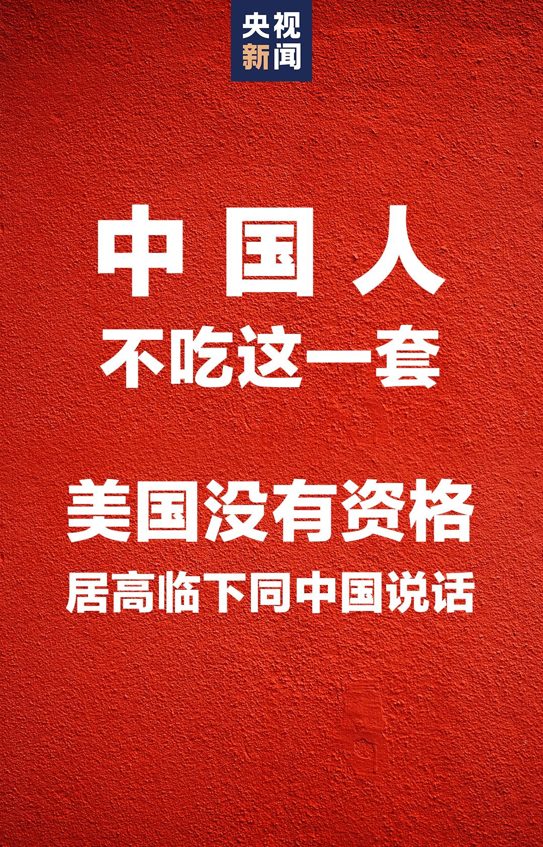 美国没有资格居高临下和中国说话我现在来讲下怎么在五分钟内不用ps等