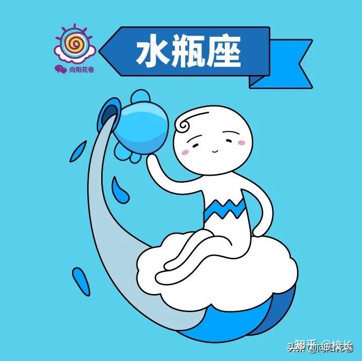 水瓶座11月25日运势详解
