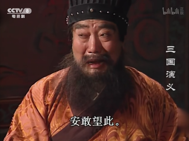 我今为之,谁敢不从尔要试试我宝剑是否锋利吗?