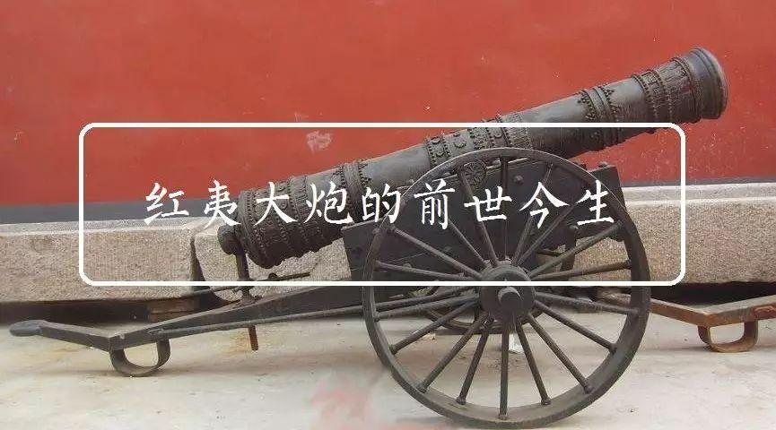 军事明清火器红衣大炮下