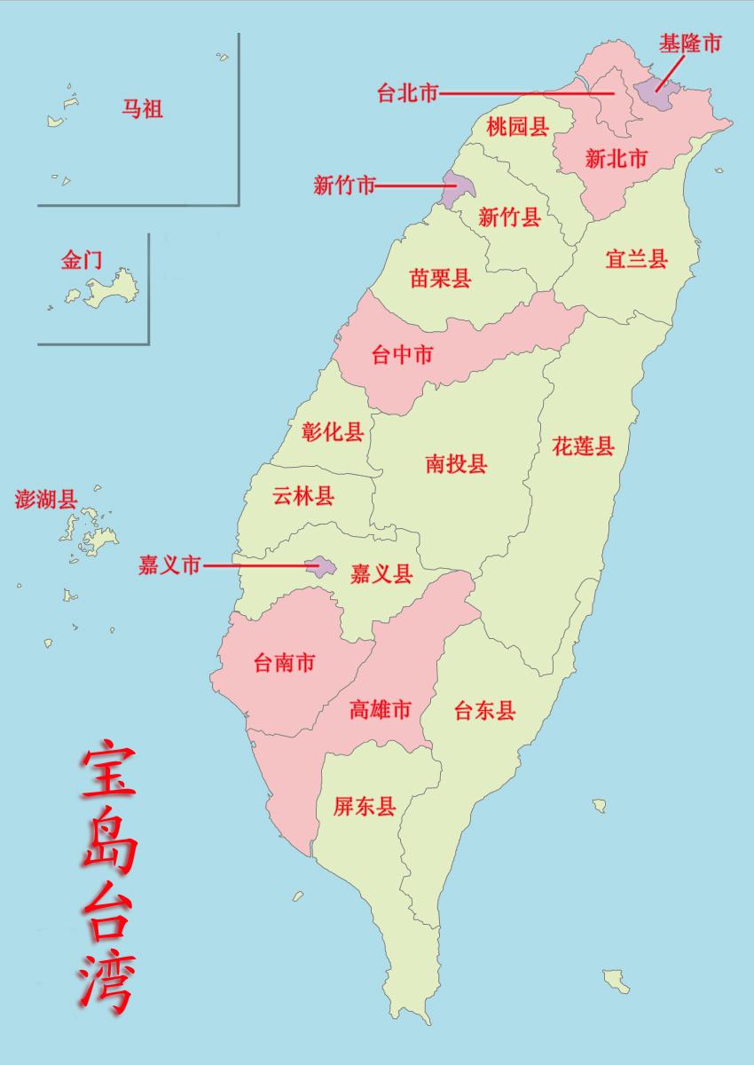 地理答啦说说台湾的历史说说台湾省是怎样建成的