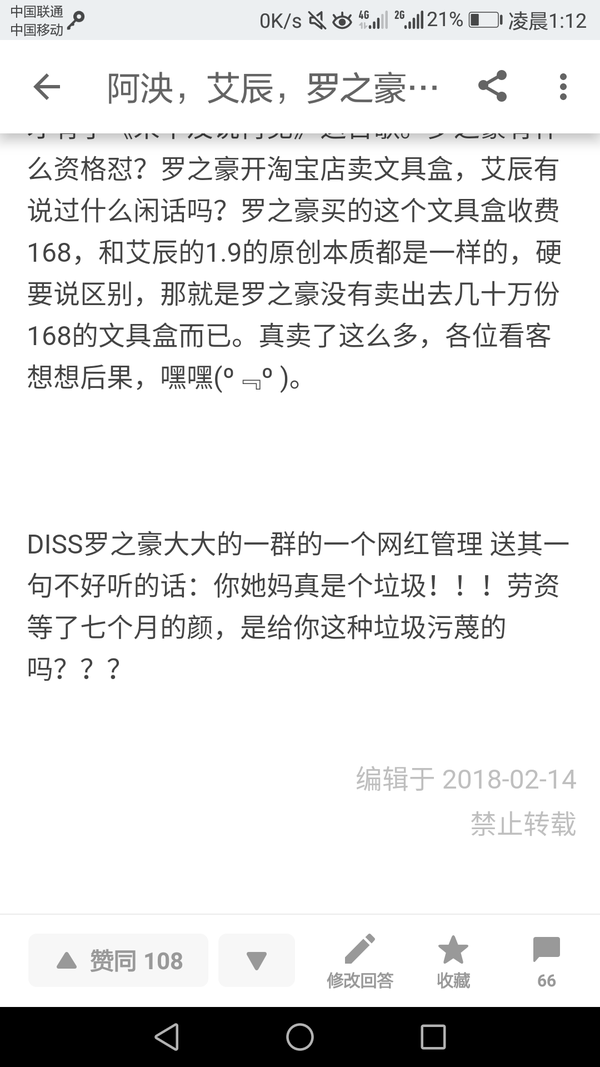 艾辰老粉,理智ing,绝对理智不偏不倚,此外我还想说罗之豪阿泱和微博