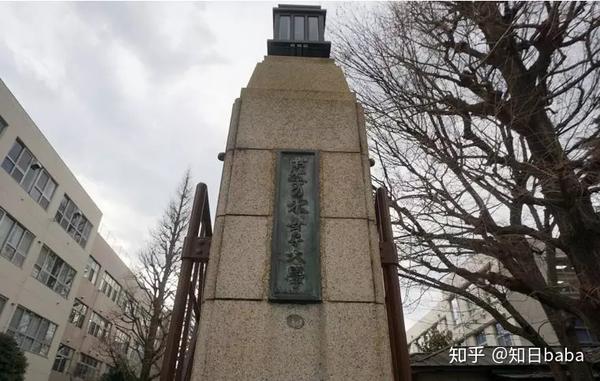 后于1949年根据国立学校设置法改为新制御茶水女子大学