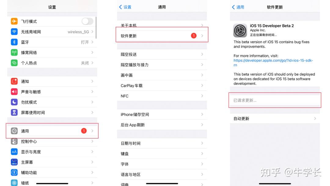 ios15beta怎么更新ios15描述文件怎么下载附详细教程