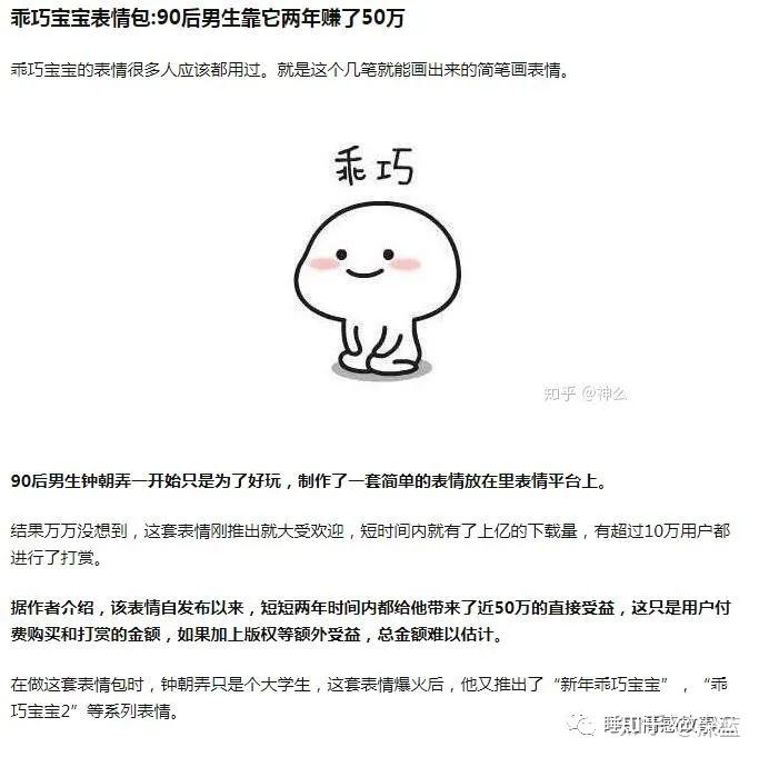 2022年还会继续坚持创作微信表情包吗下载量低的可怕太难了